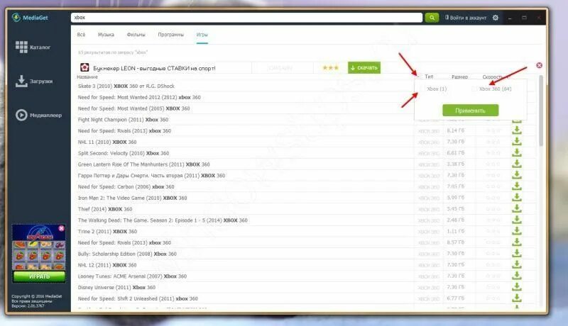 Аккаунты xbox 360 с фифой. Аккаунт с играми х бокс 360. Аккаунты xbox one. Аккаунты хбокс 360 с с играми. Бесплатные аккаунты игр 360.