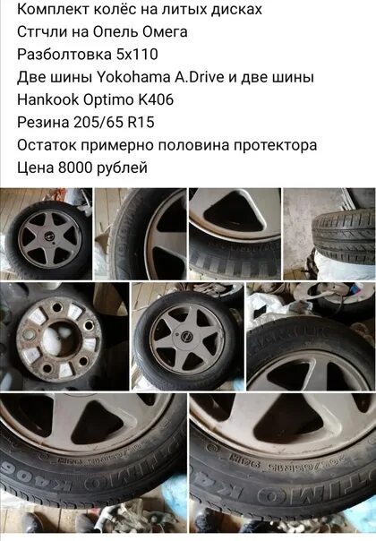 Чертеж проставок на опель омега б. Разболтовка колес на опеле. Разболтовка колес 4х105. Опель вектра диски литые оригинал. Проставка 5 112 чертеж.