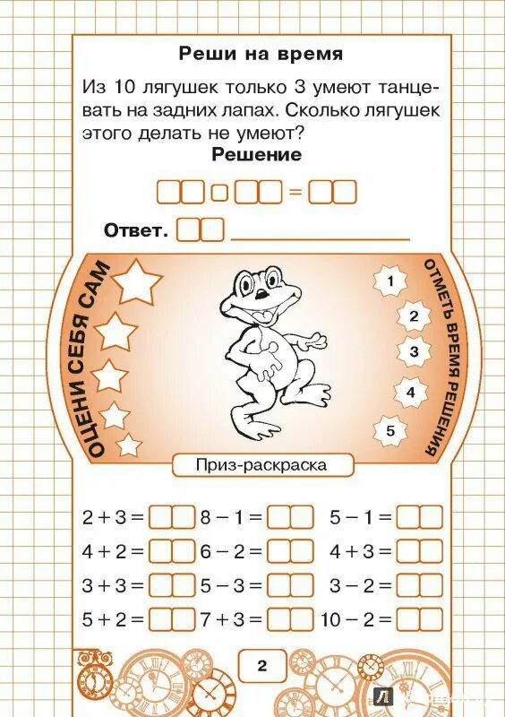 Сложение через 10 в пределах 20. Устный счёт приделах 20. примеры в пределах 20 через десяток. карточки с заданиями в пределах 20. сложение в пределах 20 карточки.