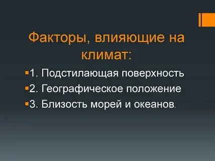 Близость морей и океанов
