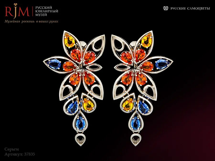 русские самоцветы яйца фаберже. аркад ювелирный дом адрес. русский ювелир. русский ювелир сайт. образ ювелирного изделия русский стиль.
