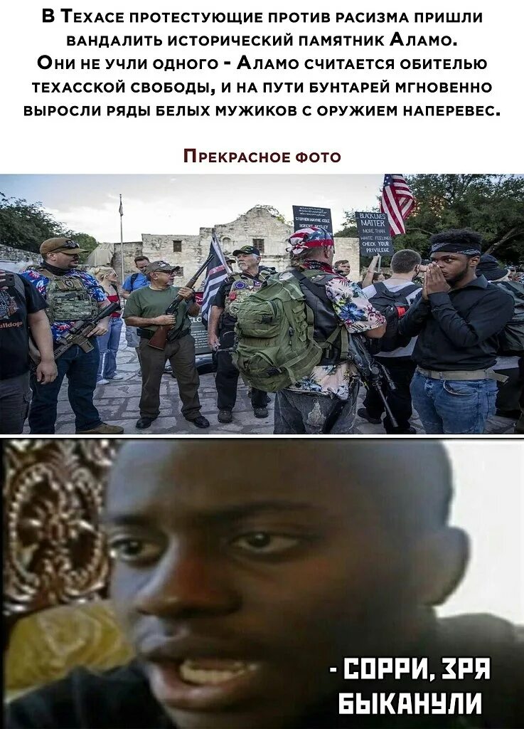 Суть расизма