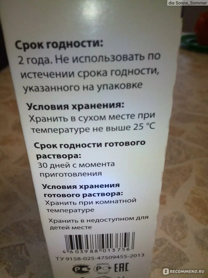 Солнышко при аденоидах. Протаргол капли при аденоидах. протаргол при аденоидах у детей. протаргол при аденоидах у детей схема лечения. сиалор при аденоидах.