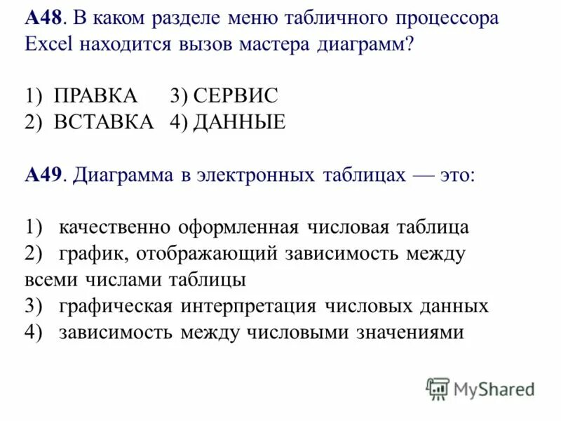 В каком разделе. В каком разделе