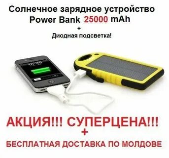 Можно ли пауэр банк в ручную