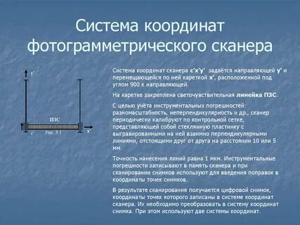 Система ориентиров