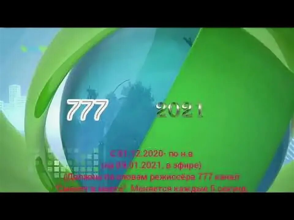 Afffc. Леопольдичек channel ^ 777 ^. 777 вектор. Номера е777кх138. Номера е777кх777.