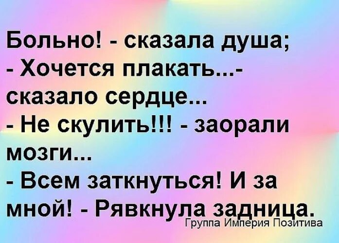 Стихотворение душа сказала. Душа сказала так устала сказало. Душа хочет праздника. Душа сказала я устала сказало сердце не могу. Стих душа сказала я устала сказало сердце.