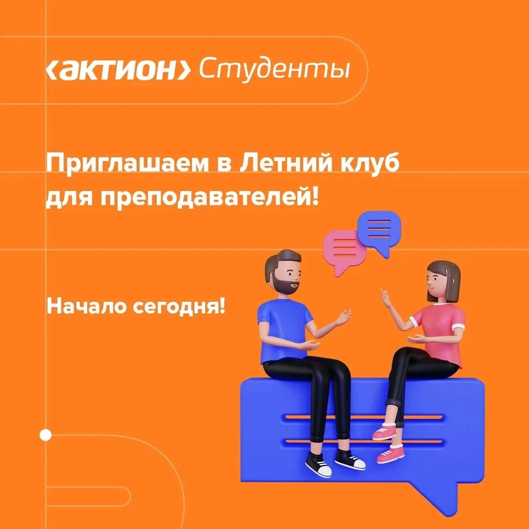 Актион студенты логотип. Предмет индивидуальный проект. Сертификат участника хакатона. Актион заставка студенты. Актион студенты картинка.