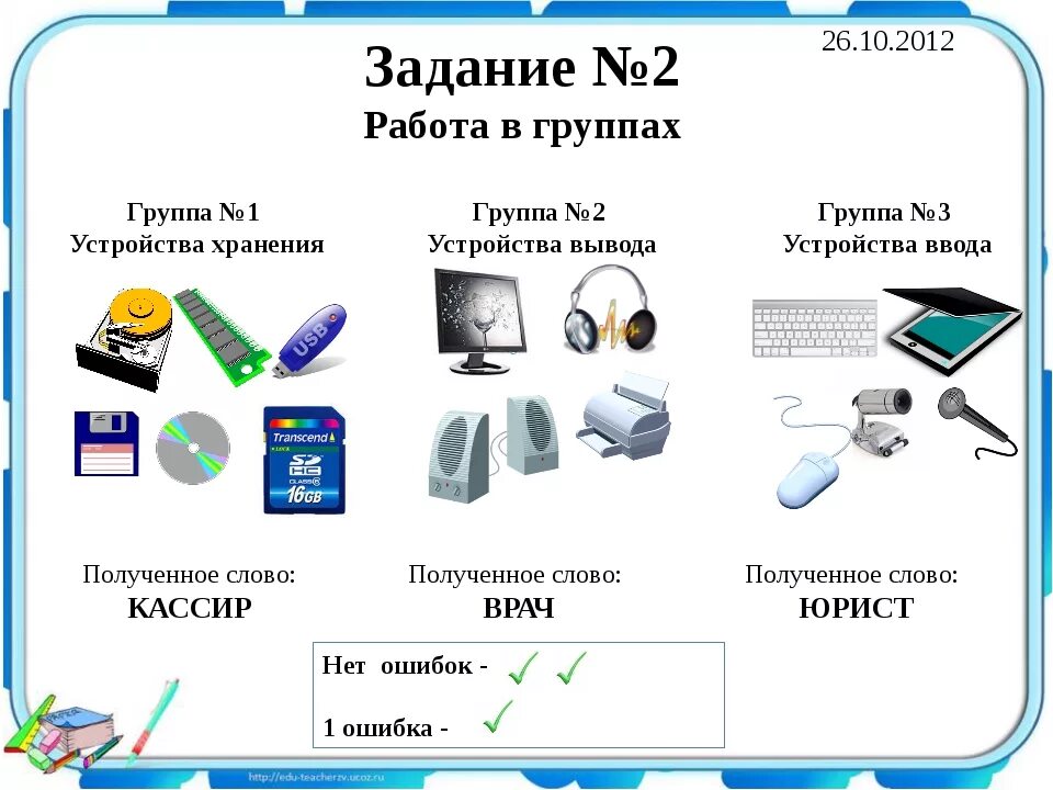 Информатика задание работа с компьютером