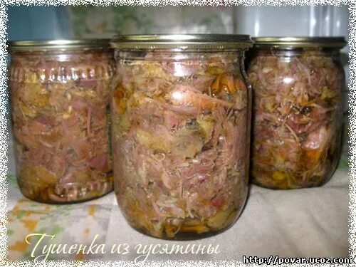 Домашняя тушенка из гуся. Консервы из гуся.