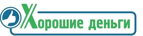 Все мкк выдающие деньги. Хорошие деньги мфо. хорошие деньги логотип. микрофинансовые организации логотип. хорошие деньги займ.