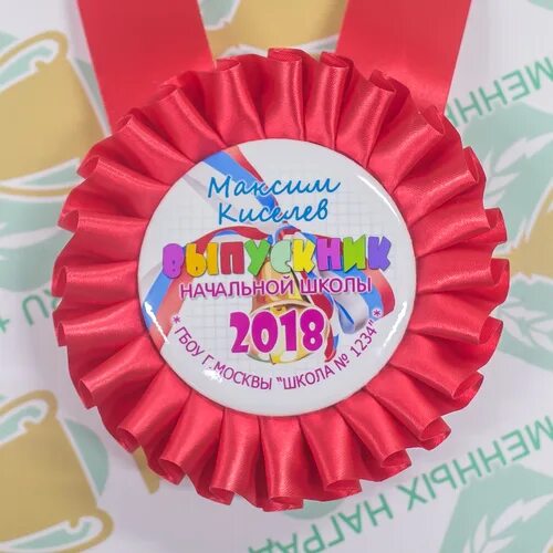 Родители выпускникам 4 класса. Родители выпускникам 4 класса