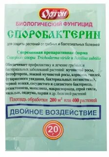 Лучшие фунгициды для сада
