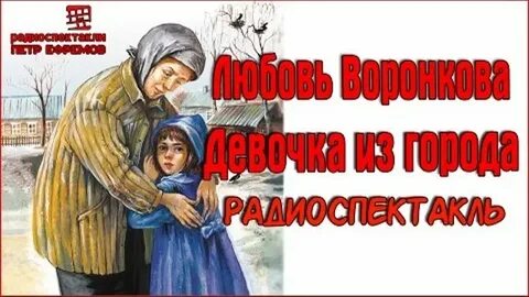 Валентинка из девочка из города