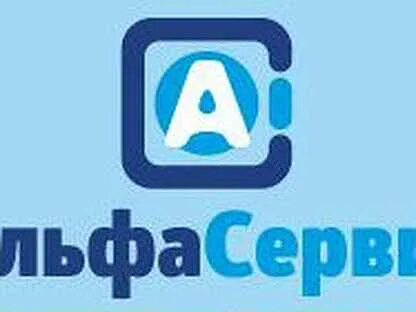 Альфа сервис