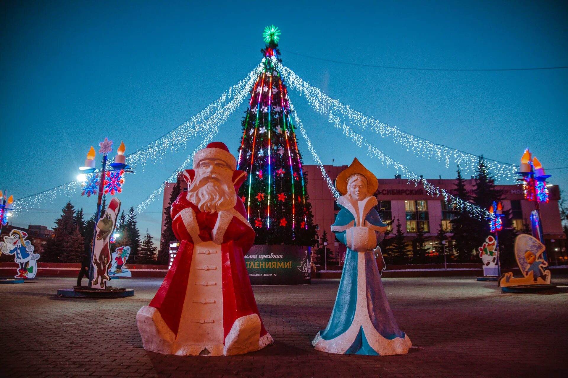 городская елка тюмень 2022. ёлка в тюмени 2022на цветном бульваре. тюмень елка на площади. тюмень зимний городок 2021. новогодняя обзорная экскурсия тюмень.