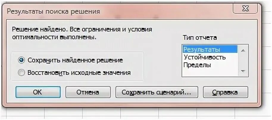 Оптимальный поиск