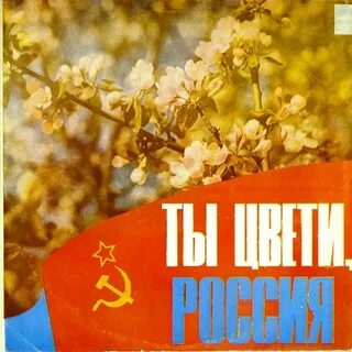 Песня руси патриотическая