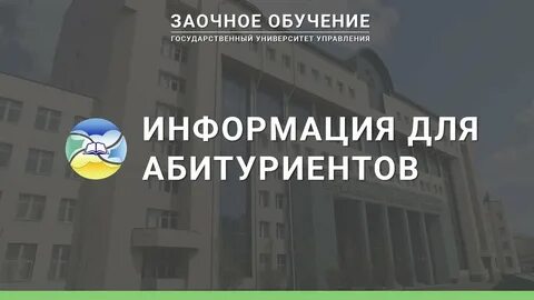 Бгпу заочная форма