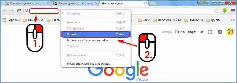 Как скопировать и переслать. Как скопировать ссылку и вставить. как вставить ссылку на ноутбуке. как вставить скопированную ссылку на компьютере. копировать ссылку.