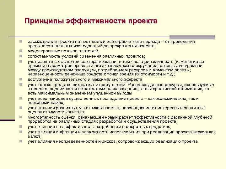 Эффективность управления группами. Принцип эффективности управления. Управление группой: основные принципы эффективного руководства. Принципы эффективного управления. Основные принципы эффективности.