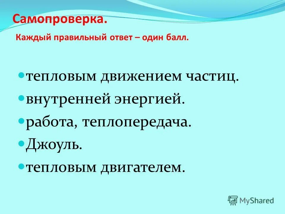 Ощущения отражающие движение тела называются. Ощущения отражающие движение тела называются