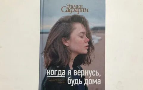Бывшие не возвращайся к ним читать