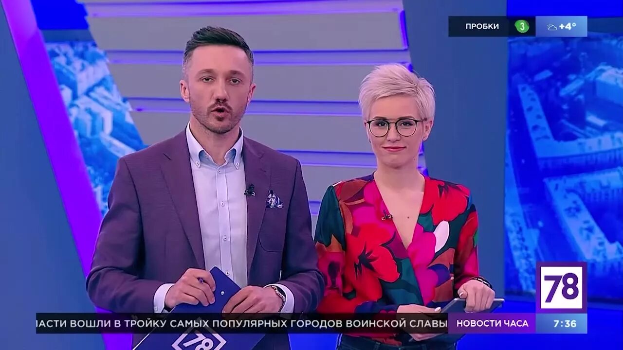 Канал 78 утро. 78 Канал. Ведущие канала 78. Канал 78 ведущие девушки. СПБ ведущие канала 78 утром.