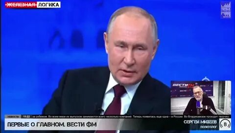 Железная логика декабрь 2023