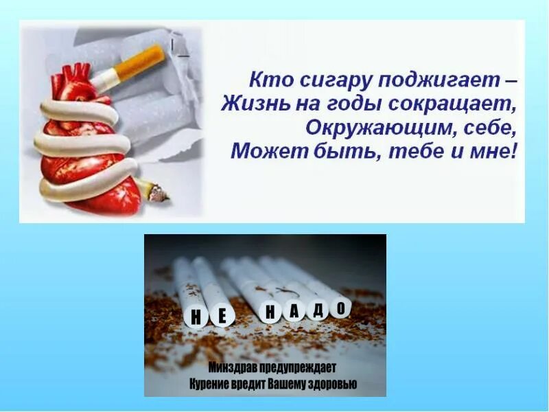 Минздрав предупреждает курение вредит. Безвредного табака не бывает. минздрав предупреждает курение вредит вашему здоровью картинки. безвредных сигарет не бывает сообщение. минздрав россии вред курения.