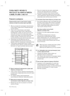 Инструкция холодильника самсунг cool
