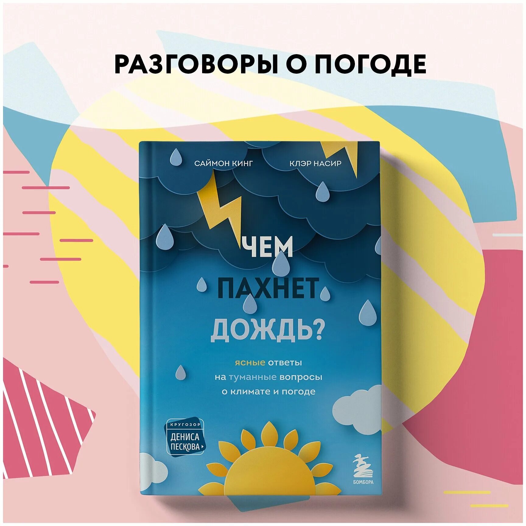 дождь в москве. погода в новомосковске тульской. состояние природы. ясно дождь будет. улица под дождем.