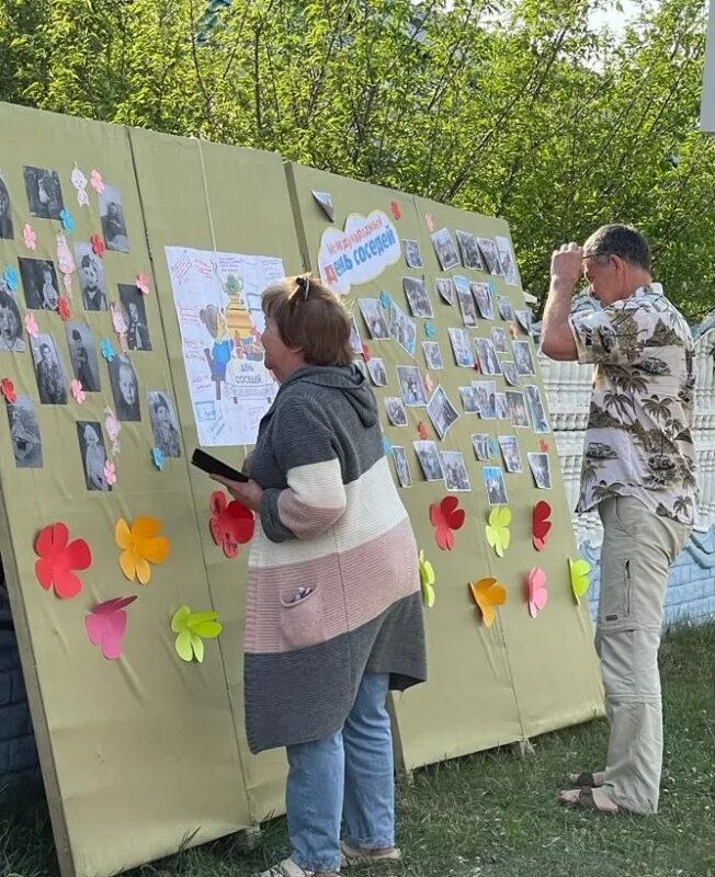 День соседей. Поделки на день соседей на улице. День соседей мероприятия. День микрорайона.