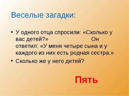 Скажи какое нибудь задание