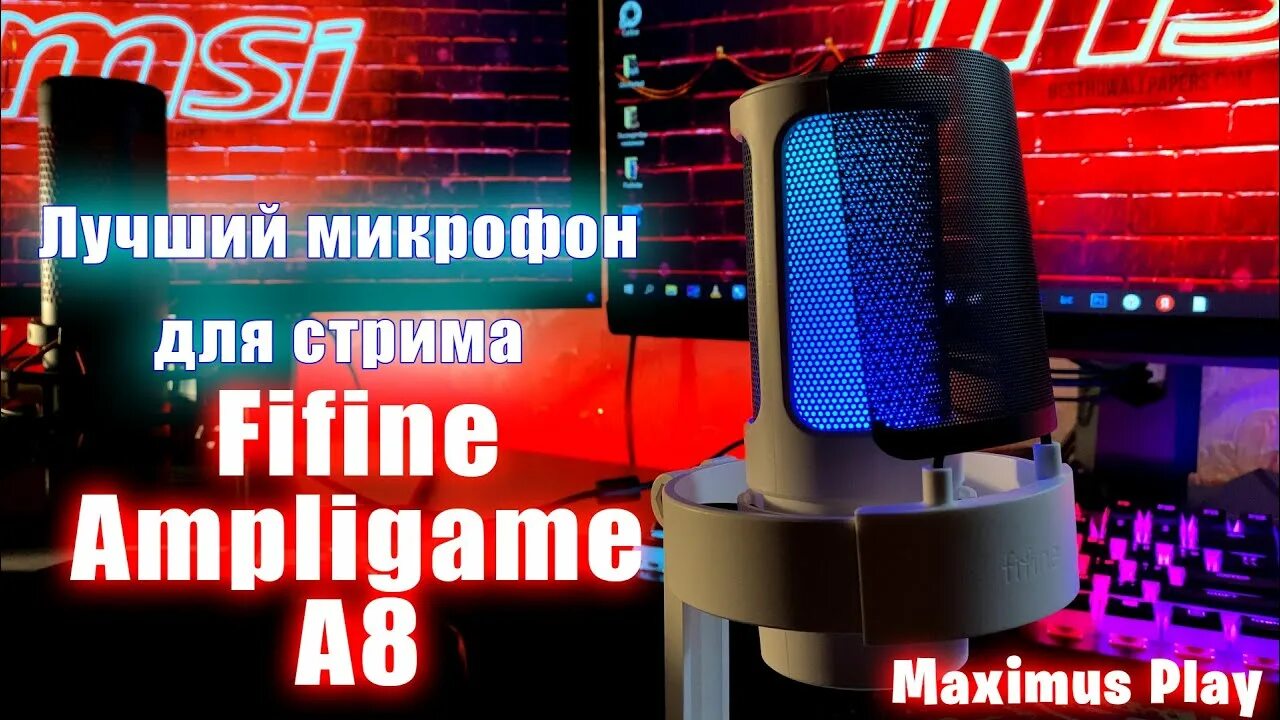Fifine apligame a8. Фифайн эмплигейм микрофон. микрофон fifine a8. микрофон fifine ampligame a8.