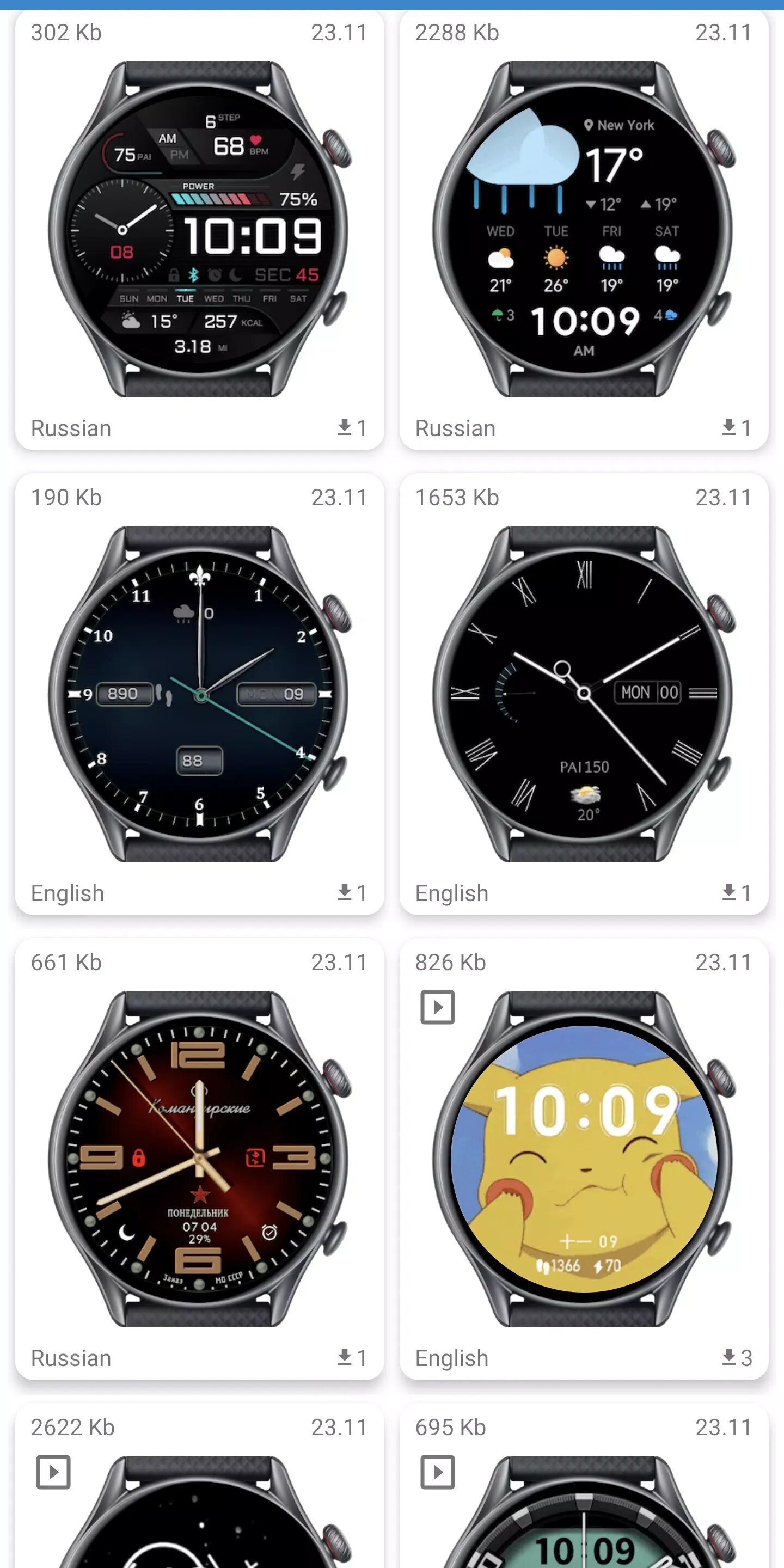 Gtr 4 циферблаты приложение. Amazfit gtr 4 циферблаты. amazfit gtr 3 циферблаты. amazfit gtr 3 pro циферблаты. amazfit gts 3 циферблаты.