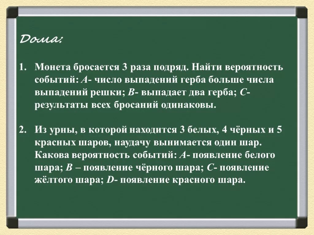 Три раза подряд. Вероятность выпадения числа два раза подряд. монетка бросается 3 раза подряд найти вероятность. вероятность событий подряд. найти вероятность подряд.