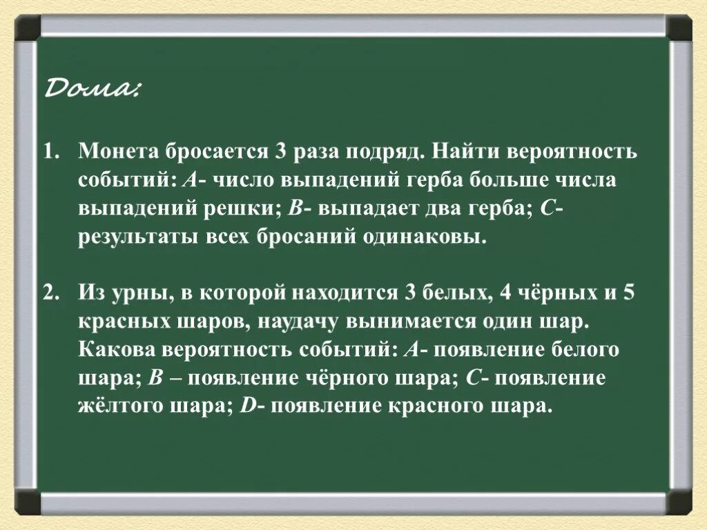 Вероятность события подряд. Найти вероятность подряд. Вероятность выпадения Решки 3 раза подряд. Монета бросается 3 раза подряд найти. Вероятность событий подряд