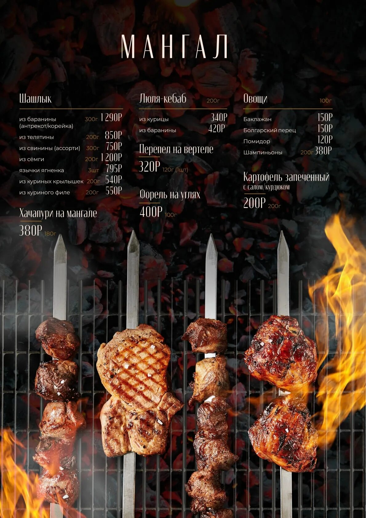 Меню ресторана. Фахитос вид сверху. Ресторан крыша пятигорск. Ресторан крыша пятигорск. Ресторан крыша пятигорск меню.