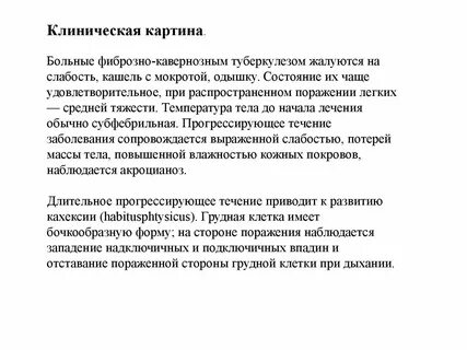 Одышка боль в грудной клетке мокрота