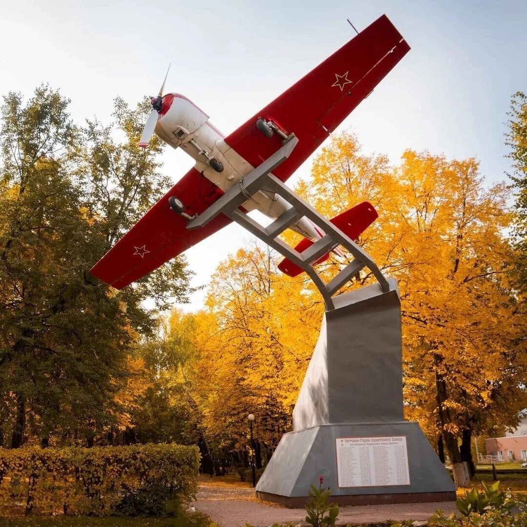 Можайск памятники войны. Мичуринск самолет памятник. Самолёт (памятник в ишимбае). Памятник самолет в иловайске. Памятник штурмовик ил-2 в дубне.