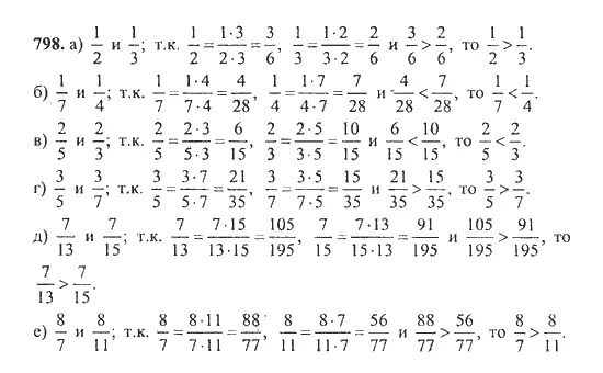 Математика 5 упр 5.569. 798 Математика 5 класс Никольский. Страница 179 номер 798 математика 5 класс Никольский. Никольский учебник 5 класс математика 798.