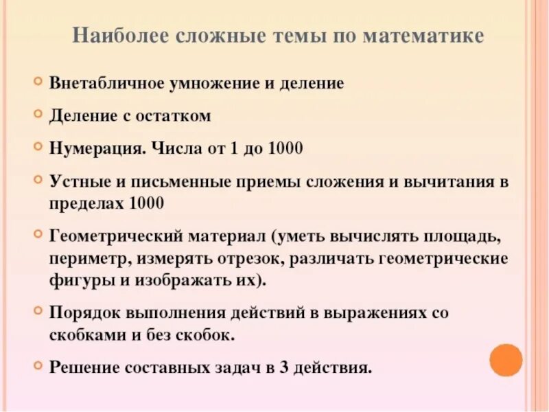 Итоги 3 четверти 1 класс родительское собрание. Родительское собрание итоги 3 четверти 4 класс. Родительское собрание 4 класс 3 четверть. Итоги 3 четверти 3 класс родительское собрание.