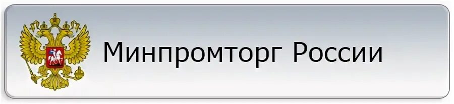 Https канал просвещения рф. Минпросвещения РФ. Эмблема Минпросвещения России. Министерство Просвещения. Министерство Просвещения логотип.