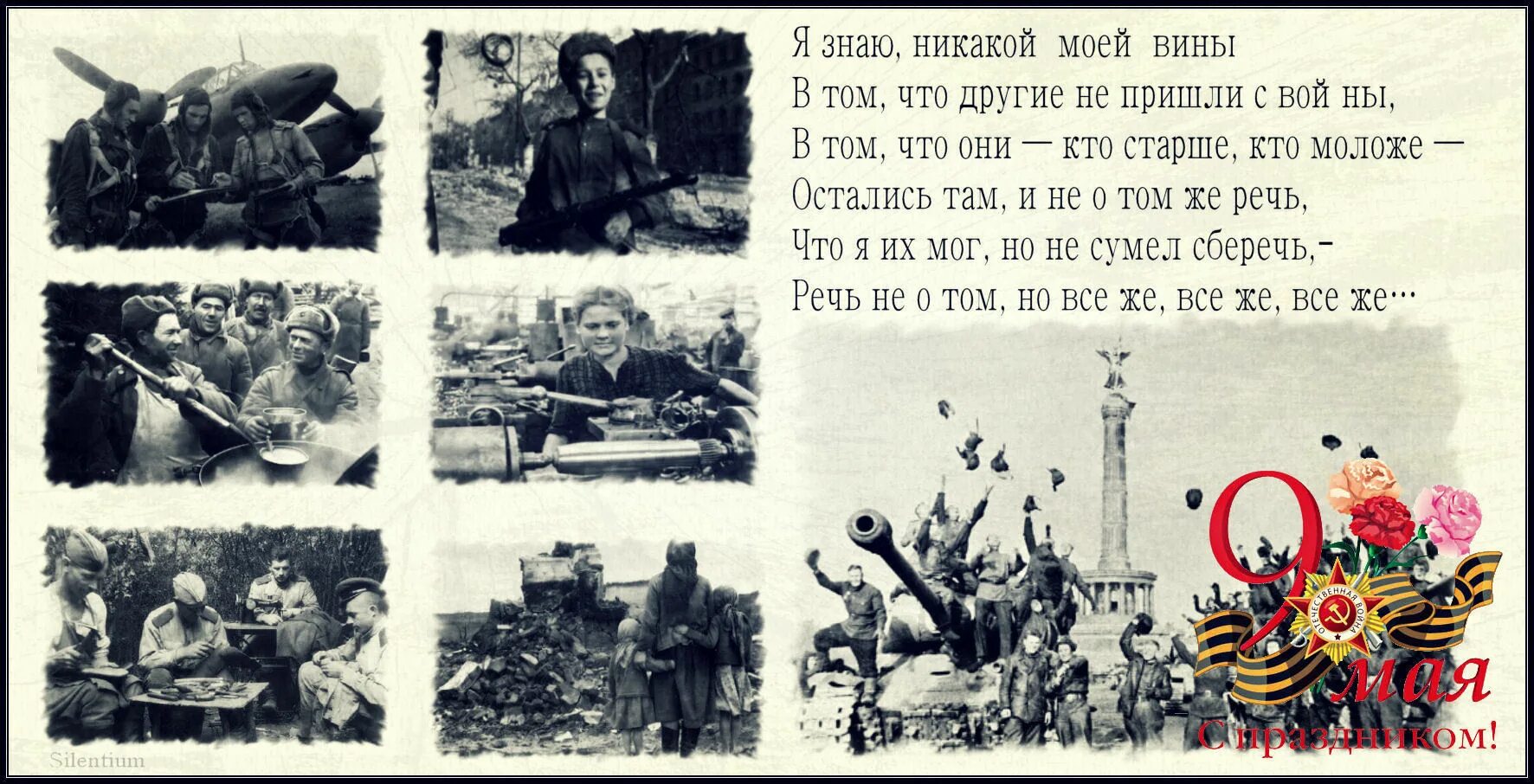 Анализ стихотворения я знаю твардовский. Я знаю никакой моей вины. Я знаю никакой моей вины Твардовский. Стих я знаю никакой моей вины. Твардовский я знаю никакой моей вины стих.