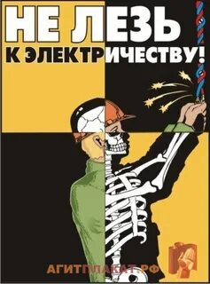 Услуги электрика. 