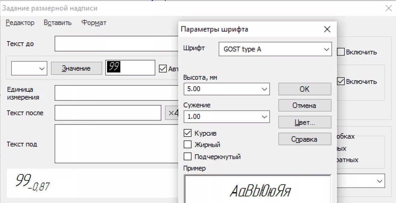 Добавить шрифт в компасе. Как поменять размер шрифта в компасе. задание размерной надписи,. как поменять размер текста в компасе. замена шрифта.