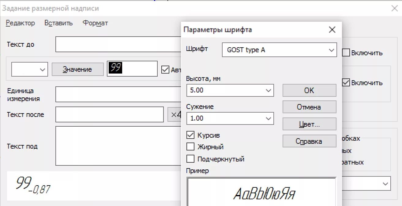 Размер шрифта в компасе. Как поменять размер шрифта в компасе. Изменение шрифта в компасе. Задание размерной надписи,. Как поменять размер текста в компасе.