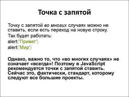 Почему вместо запятой точка